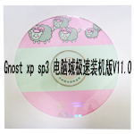 Ghost XP SP3 ԳǼװ V11.0