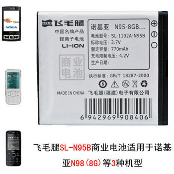 ëҵֻ N95-8GB(ŵ6788,6788i,N78,N79Ȼ)