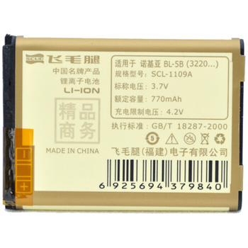 ëȣSCUDƷ ŵ3220(BL-5B)5200,5208,5300,5320