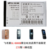 ëҵֻ ŵ8900B E66/3120C/8900/8800A