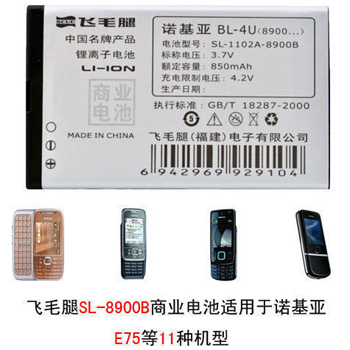 ëҵֻ ŵ8900B E66/3120C/8900/8800A