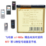 ë BP-6M Ʒ(970mAn)ŵ3250,N93,N73