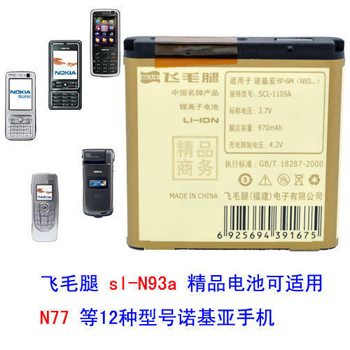 ë BP-6M Ʒ(970mAn)ŵ3250,N93,N73