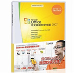΢MicrosoftOffice ļͥѧ2007