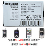 ë MOTO A760A  ҵ A630/A728/A760/A768