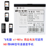 ë SL-1102A-N81Aҵֻ(720mAn) ŵN81/N82