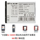 ë BL-5B ֻҵ(700mAn)ŵ3220 3230 7260 N90
