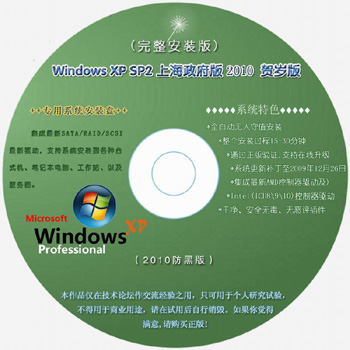 Windows XP SP2 Ϻͻ棨棩