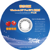 ѻ԰ Windows XP SP3 V 1.21 ϵͳ