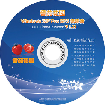 ѻ԰ Windows XP SP3 V 1.21 ϵͳ