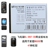 ë SL- BST-33A + ҵֻ K790/U10