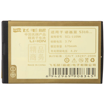 ëȾƷ ŵ5310BL-4CT:5310XM,5630,6600,6700s