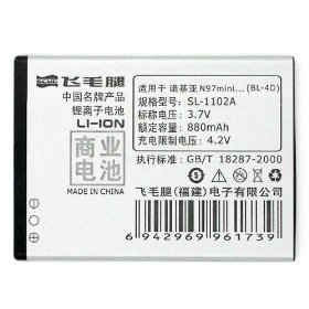 ë BL-4D ҵֻ ŵN97mini N8