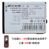 ë SCL-1109A ҵֻ i408(670mAh)