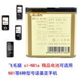 ëȣSCUDƷ ŵN81(BP-6MT)6720C,E51,N81,N82