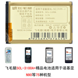 ëȣSCUDƷ ŵ3100BL-5CN70,N72,N91,NGage