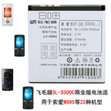 ëS500c (BST-38)ֻ(S500/W980Ȼ)