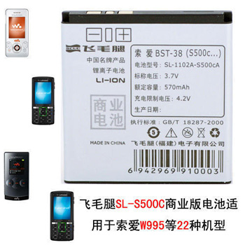 ëS500c (BST-38)ֻ(S500/W980Ȼ)