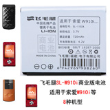 ëҵ W910iA(BST-39)T707,W20,W380cW508,W908