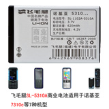 ë1100A-5310A(BL-4CT)ҵֻ(ŵ5310)