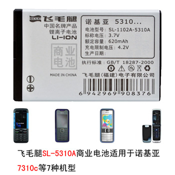 ë1100A-5310A(BL-4CT)ҵֻ(ŵ5310)