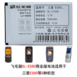 ë ҵֻ E590 E598 D618 M3510 S3500C