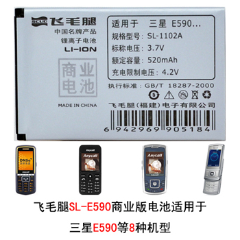 ë ҵֻ E590 E598 D618 M3510 S3500C