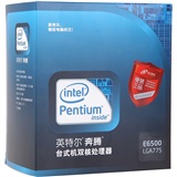 Ӣض(intel) 45 ˫˴ E6500װCPULGA775/2.93GHz