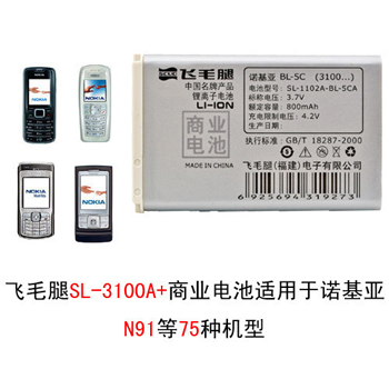 ë SL-ŵBL-5CA ֻ 3100 6230 N70 N71