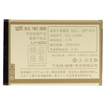 ëȾƷ ŵE61iBP-4LN97,N97i,E71,E72i,E52,6760s